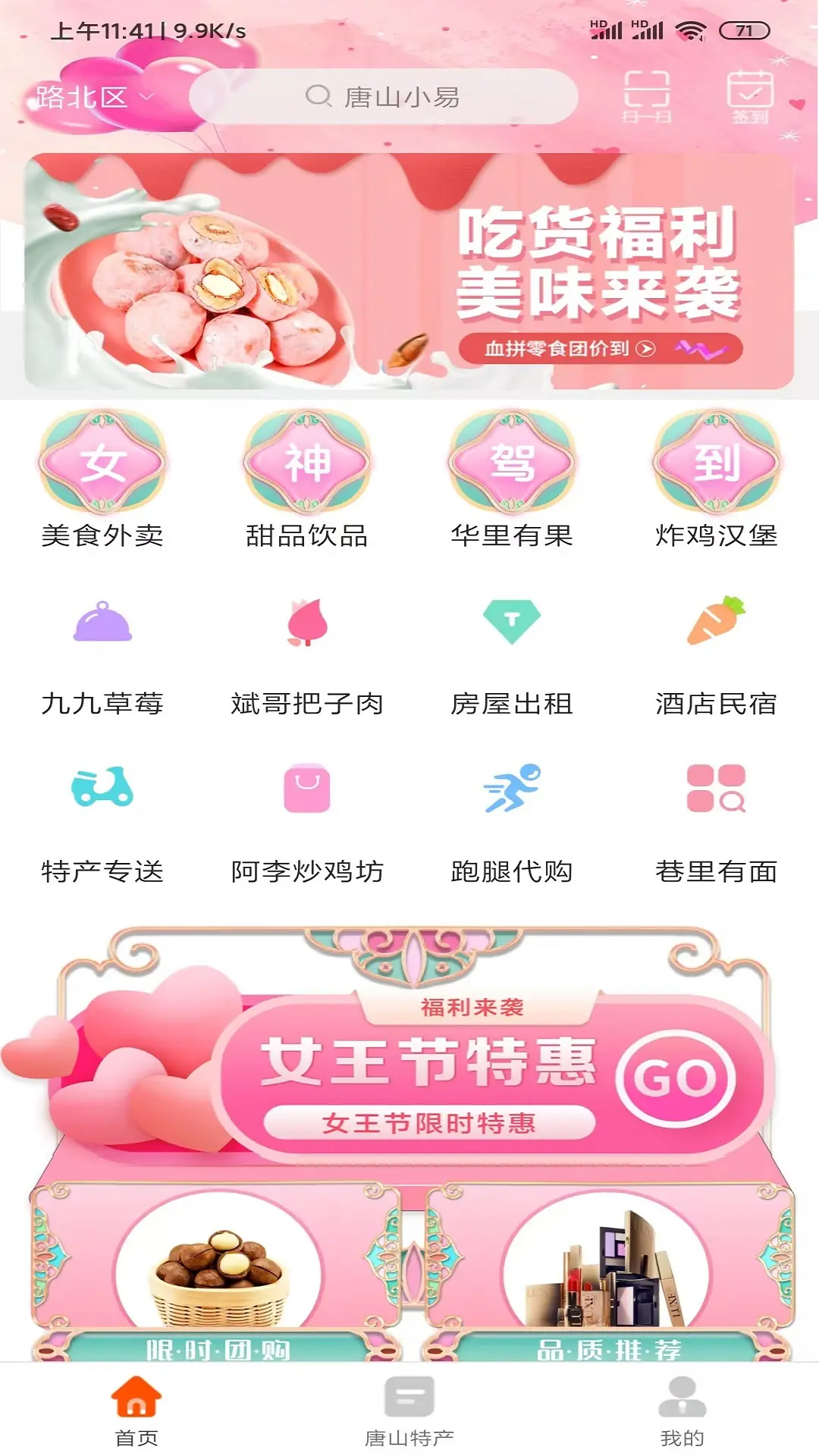 ��ɽС��2026�ٷ����°汾v15.9.1 ��Ѱ��ͼ1