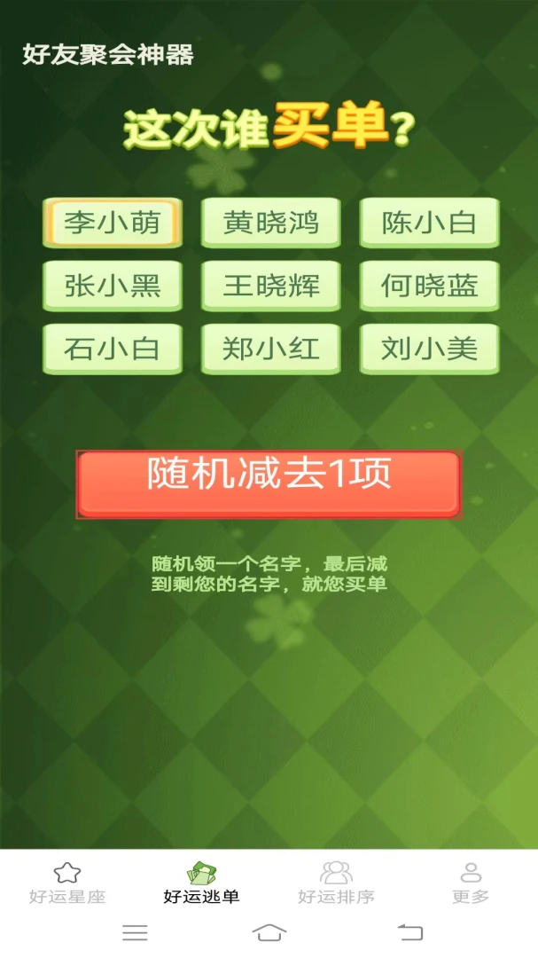 ���˶�һ�����°�׿��v2.4.0.2 ��׿���ͼ2