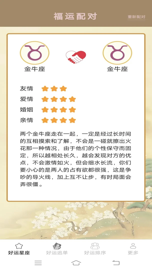 ���˶�һ�����°�׿��v2.4.0.2 ��׿���ͼ3