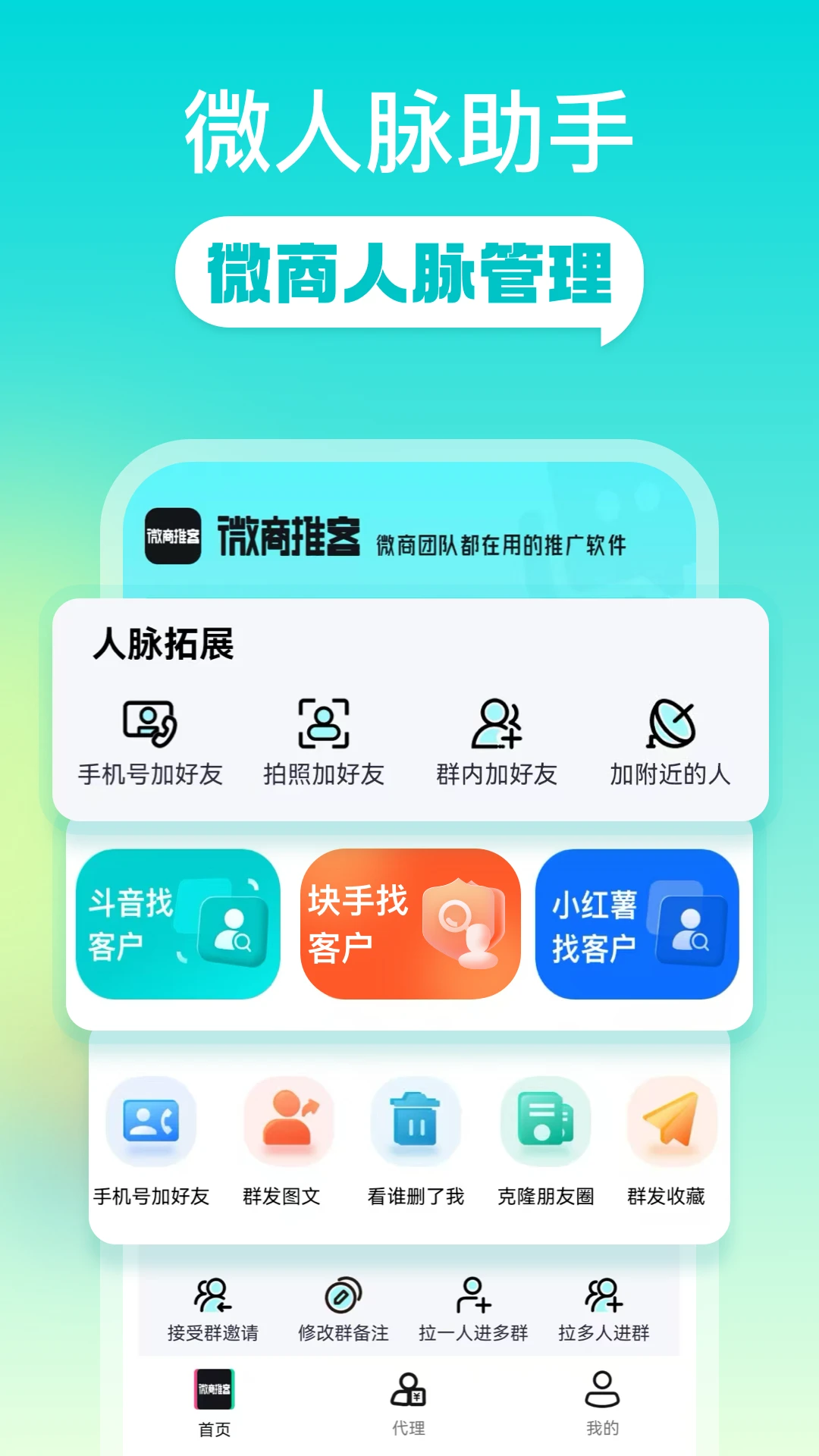 ΢���ƿ�2026�ٷ����°汾v2.1.6 �ֻ����ͼ0
