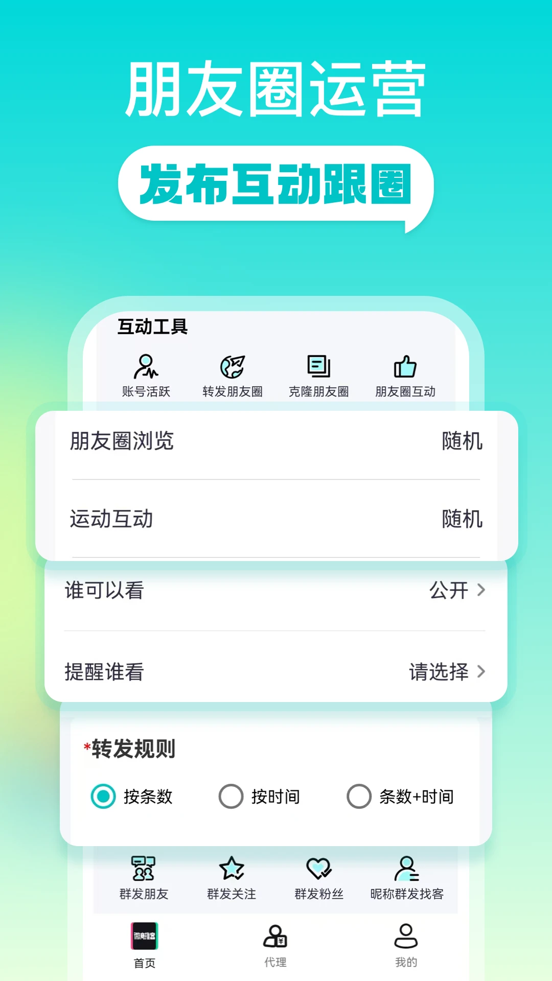 ΢���ƿ�2026�ٷ����°汾v2.1.6 �ֻ����ͼ1
