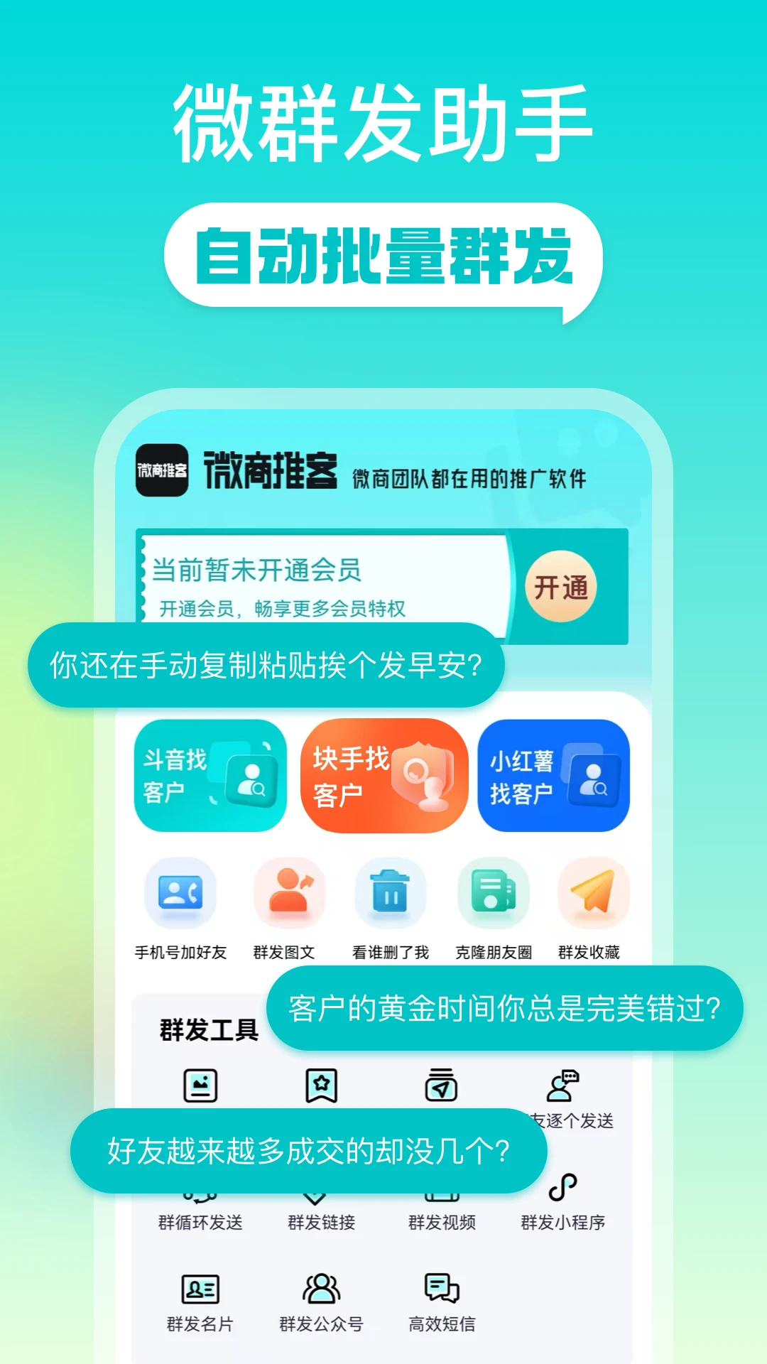 ΢���ƿ�2026�ٷ����°汾