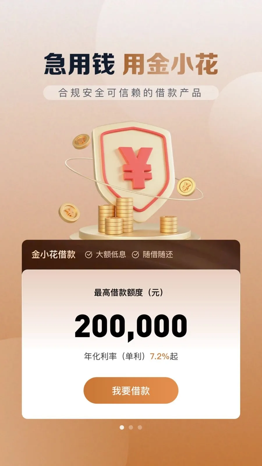 ��С��2026���°汾v1.0.0 �ֻ����ͼ2