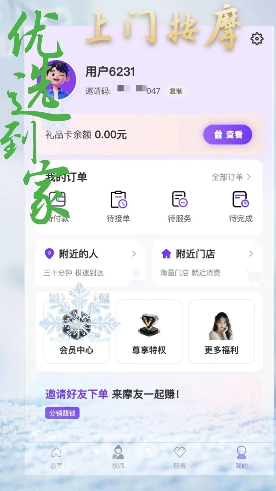 ��ѡ�������Ű�Ħ2026���°汾v1.1.9 ��׿���ͼ0