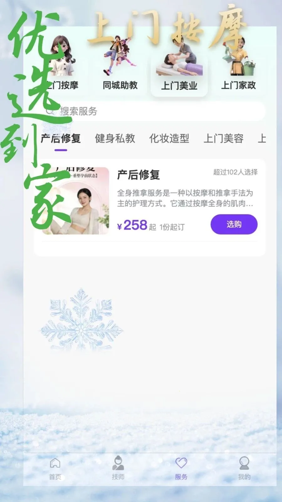 ��ѡ�������Ű�Ħ2026���°汾v1.1.9 ��׿���ͼ3