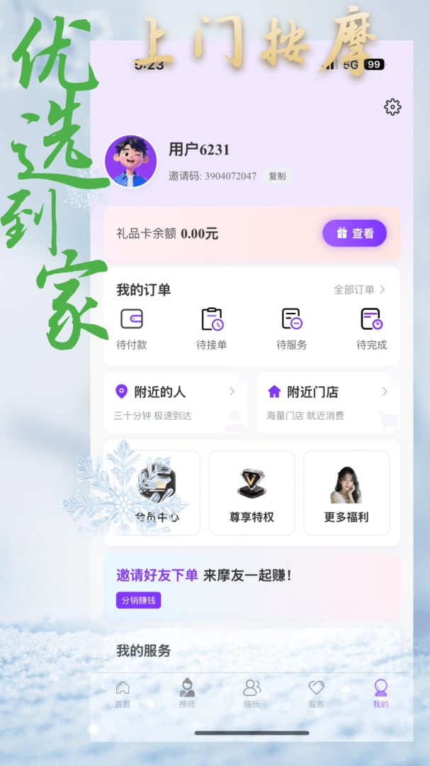 ��ѡ�������Ű�Ħ2026���°汾