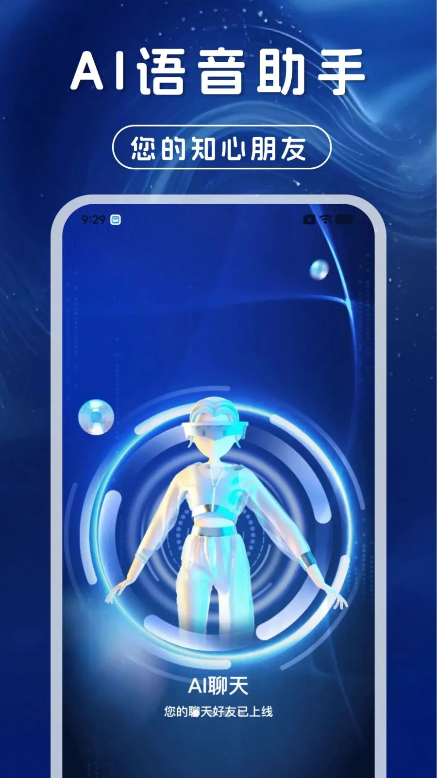 AI��������ͨ��2026���°汾v1.0.0 �ֻ����ͼ1