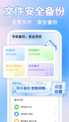 ΢�ļ�¼һ���������°�׿��v1.1.4 ��Ѱ��ͼ1