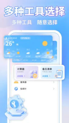 ΢�ļ�¼һ���������°�׿��v1.1.4 ��Ѱ��ͼ0