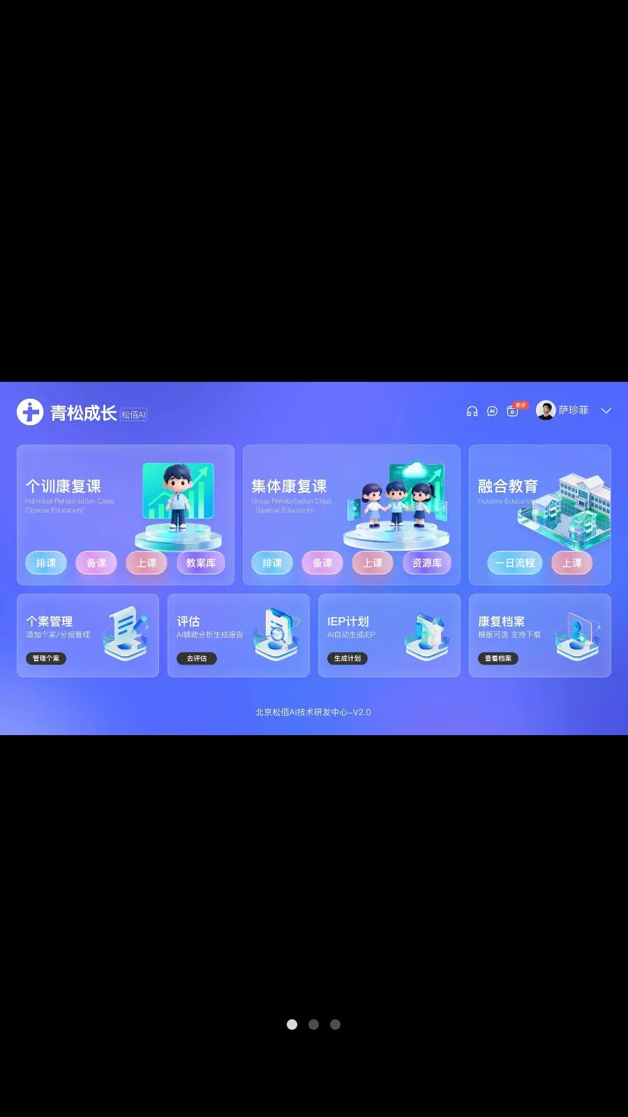 ���ɳɳ�(���ܿ�����Ϣƽ̨)v4.4.1 ��Ѱ��ͼ0