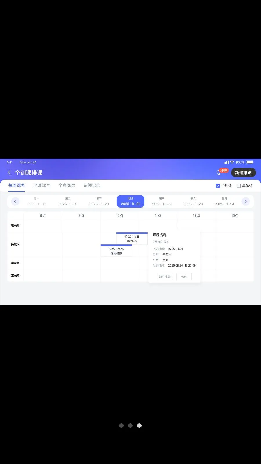 ���ɳɳ�(���ܿ�����Ϣƽ̨)v4.4.1 ��Ѱ��ͼ1