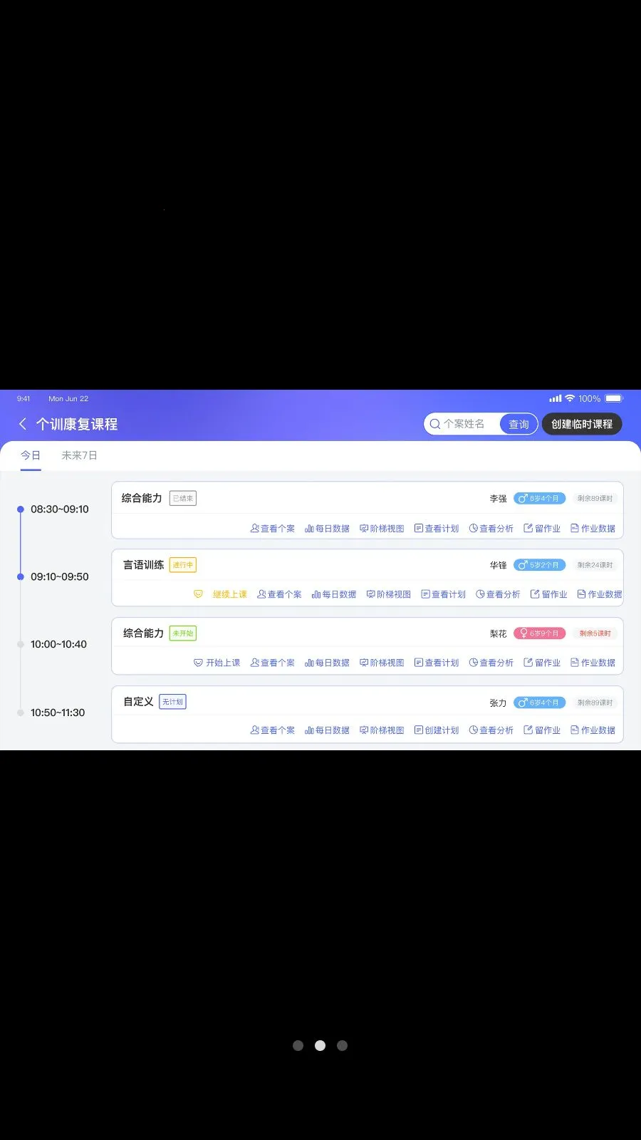 ���ɳɳ�(���ܿ�����Ϣƽ̨)v4.4.1 ��Ѱ��ͼ2