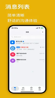����(���ܼ�ʱͨѶ)v2.1.5 �ֻ����ͼ0