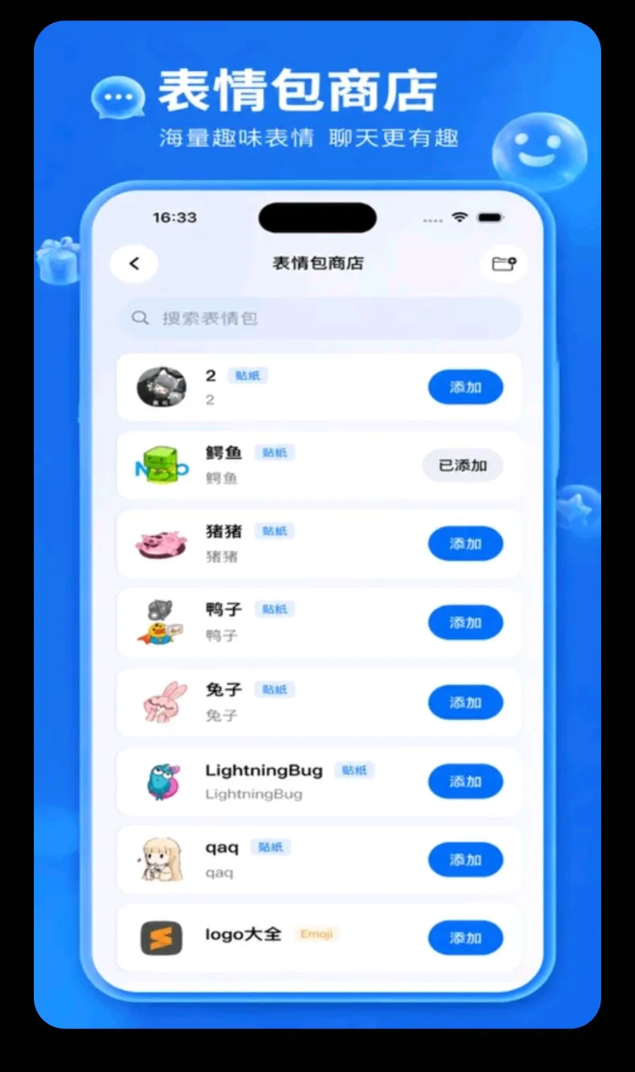 ����(���ܼ�ʱͨѶ)