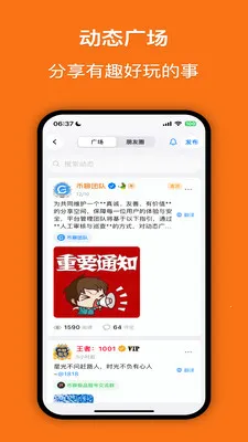 ����(���ܼ�ʱͨѶ)v2.1.5 �ֻ����ͼ3