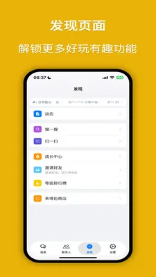����(���ܼ�ʱͨѶ)v2.1.5 �ֻ����ͼ2