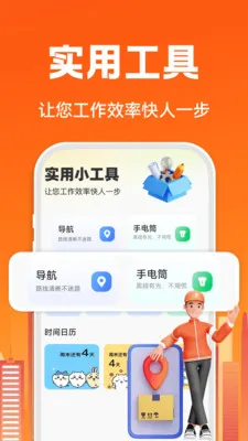 �����ڰ�����(ͬ�Ǽ�ʱ����)v1.0.1 �ֻ����ͼ1