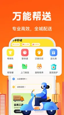 �����ڰ�����(ͬ�Ǽ�ʱ����)v1.0.1 �ֻ����ͼ3