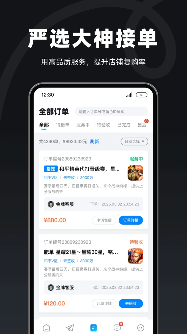 �������̼Ұ�(��Ϸ����ƽ̨)v1.3.5 �ֻ����ͼ2