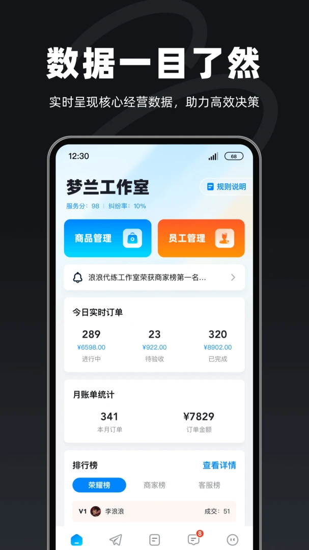 �������̼Ұ�(��Ϸ����ƽ̨)v1.3.5 �ֻ����ͼ3
