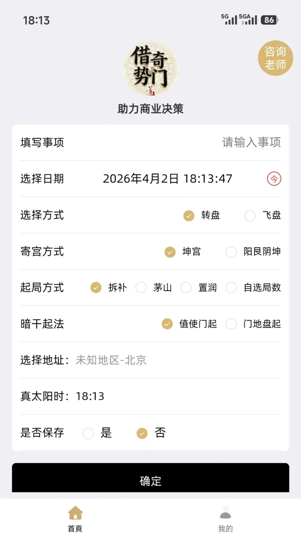 ��������(�������̹���)v1.0.2 �ֻ����ͼ2