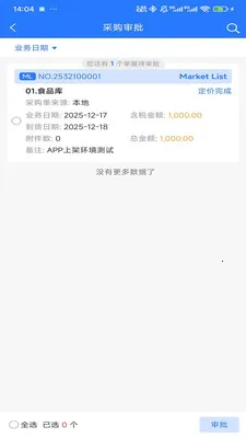 HOTEL MALL(�ƶ��칫Ӧ��)v1.0.1 ��Ѱ��ͼ3