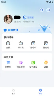 �춥�۳�Pro(չҵƽ̨����)v1.1.7 ��Ѱ��ͼ0