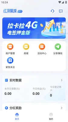 �춥�۳�Pro(չҵƽ̨����)v1.1.7 ��Ѱ��ͼ1