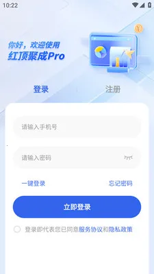 �춥�۳�Pro(չҵƽ̨����)v1.1.7 ��Ѱ��ͼ3