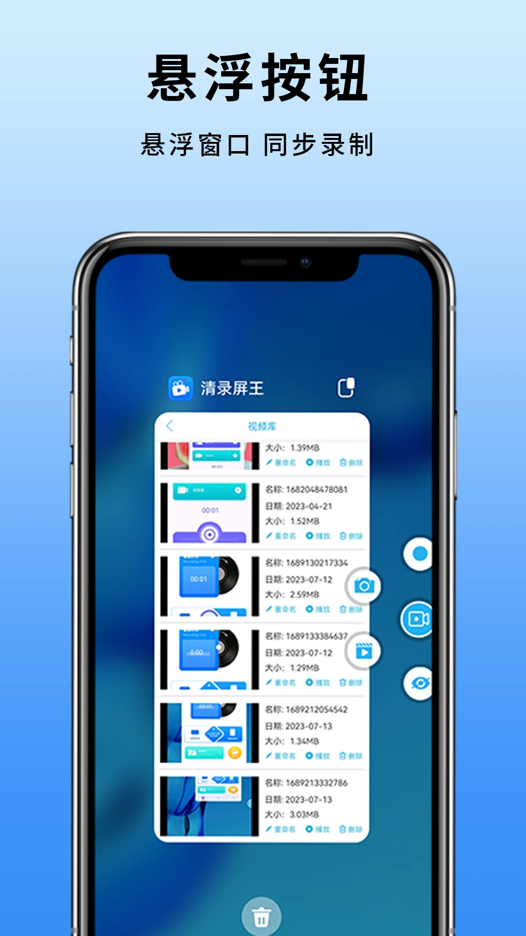 �ֻ���Ļ¼��2026�ٷ����°汾v18.0 ��Ѱ��ͼ0