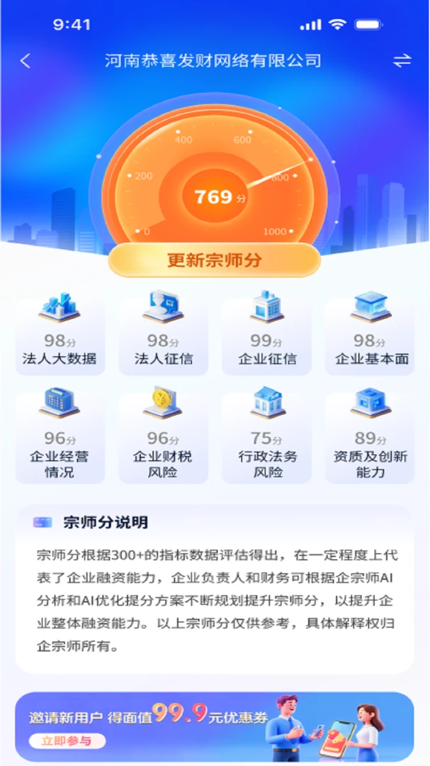 ����ʦ2026���°汾v5.6.1 ��׿���ͼ2
