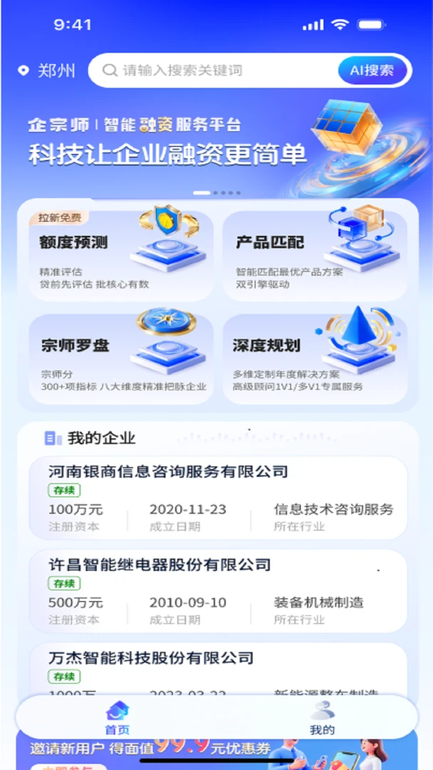 ����ʦ2026���°汾v5.6.1 ��׿���ͼ1