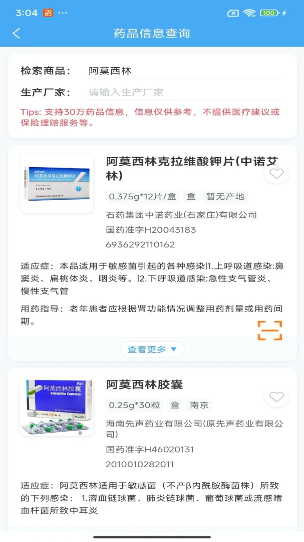 ������ҩ�ǻ������ֻ���