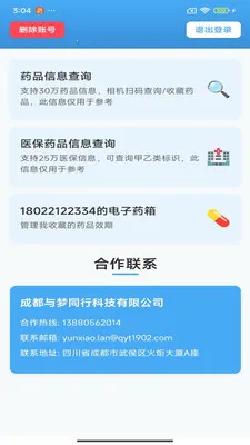������ҩ�ǻ������ֻ���v200 �ֻ����ͼ1