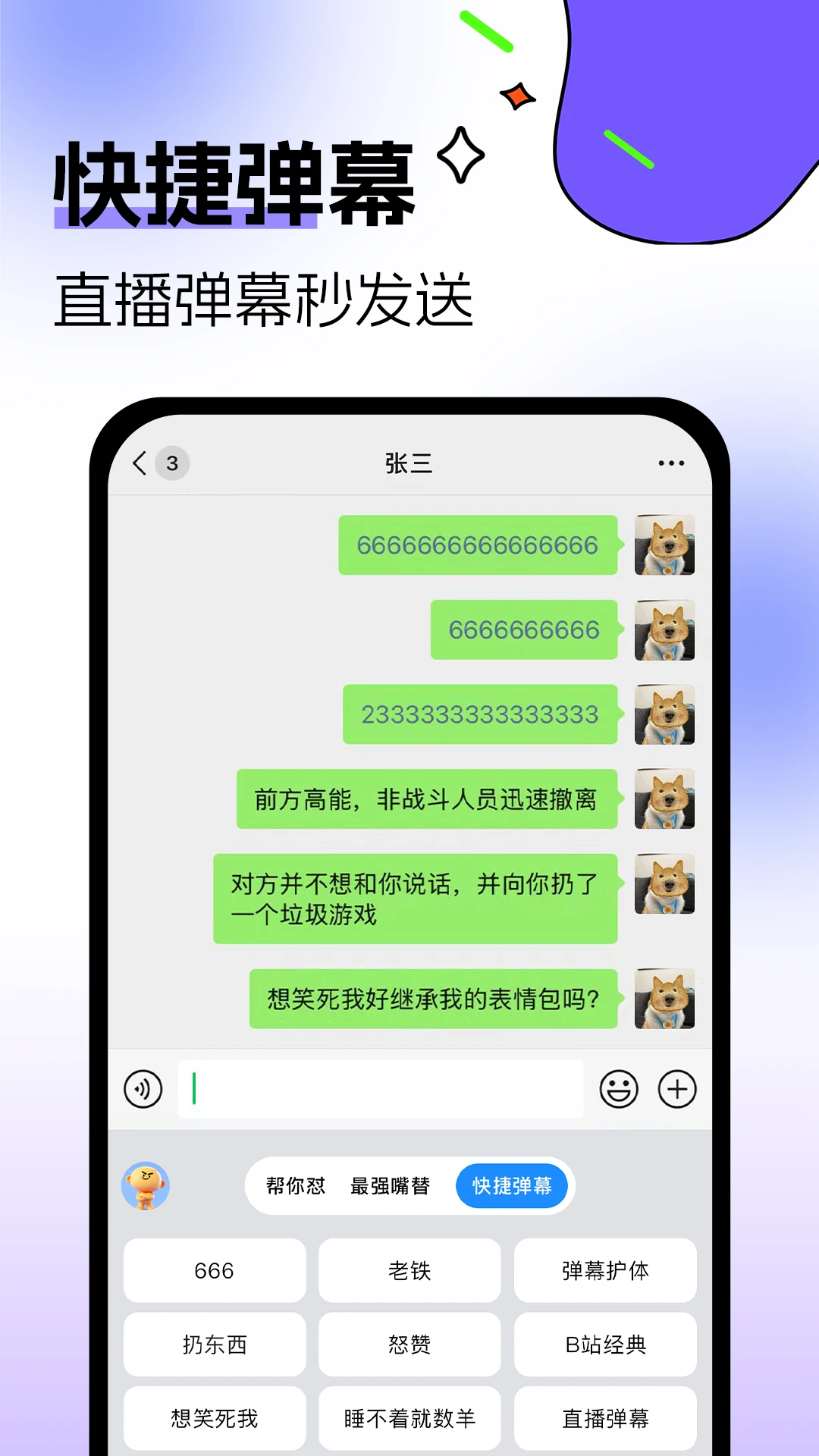 �������뷨(����Ӧ��APP)v1.0.3 ��׿���ͼ3