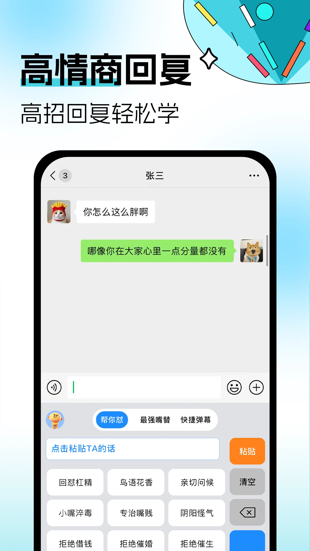�������뷨(����Ӧ��APP)v1.0.3 ��׿���ͼ2