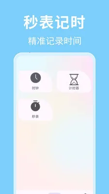 ʱ��������2026���°汾v1.0.0.2 ��Ѱ��ͼ3