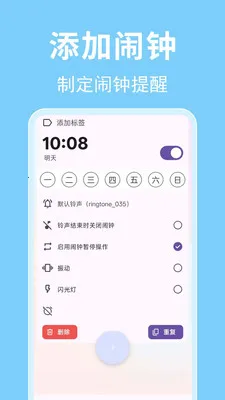 ʱ��������2026���°汾v1.0.0.2 ��Ѱ��ͼ2