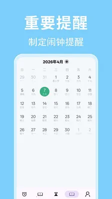 ʱ��������2026���°汾v1.0.0.2 ��Ѱ��ͼ1