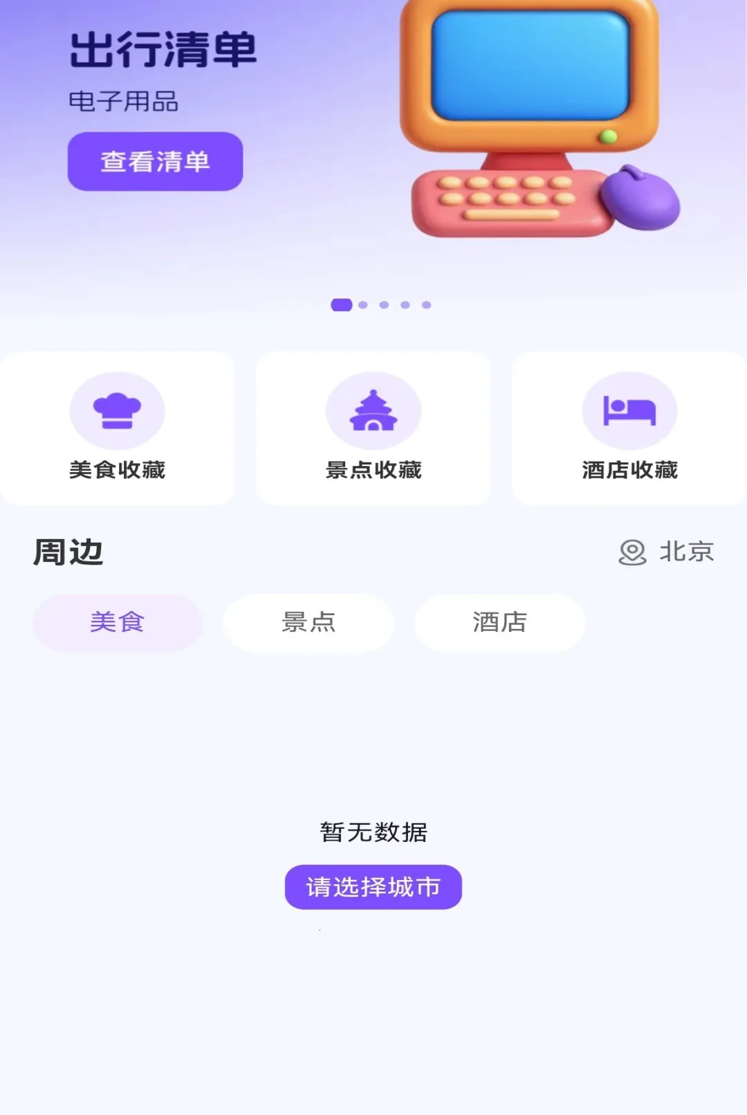 ��·�������ж�Ʊ���������ֻ���v1.0.0 ��Ѱ��ͼ1