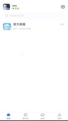��ͨ��(��ҵ�칫ƽ̨)v2.0.0.20260617 ��Ѱ��ͼ0