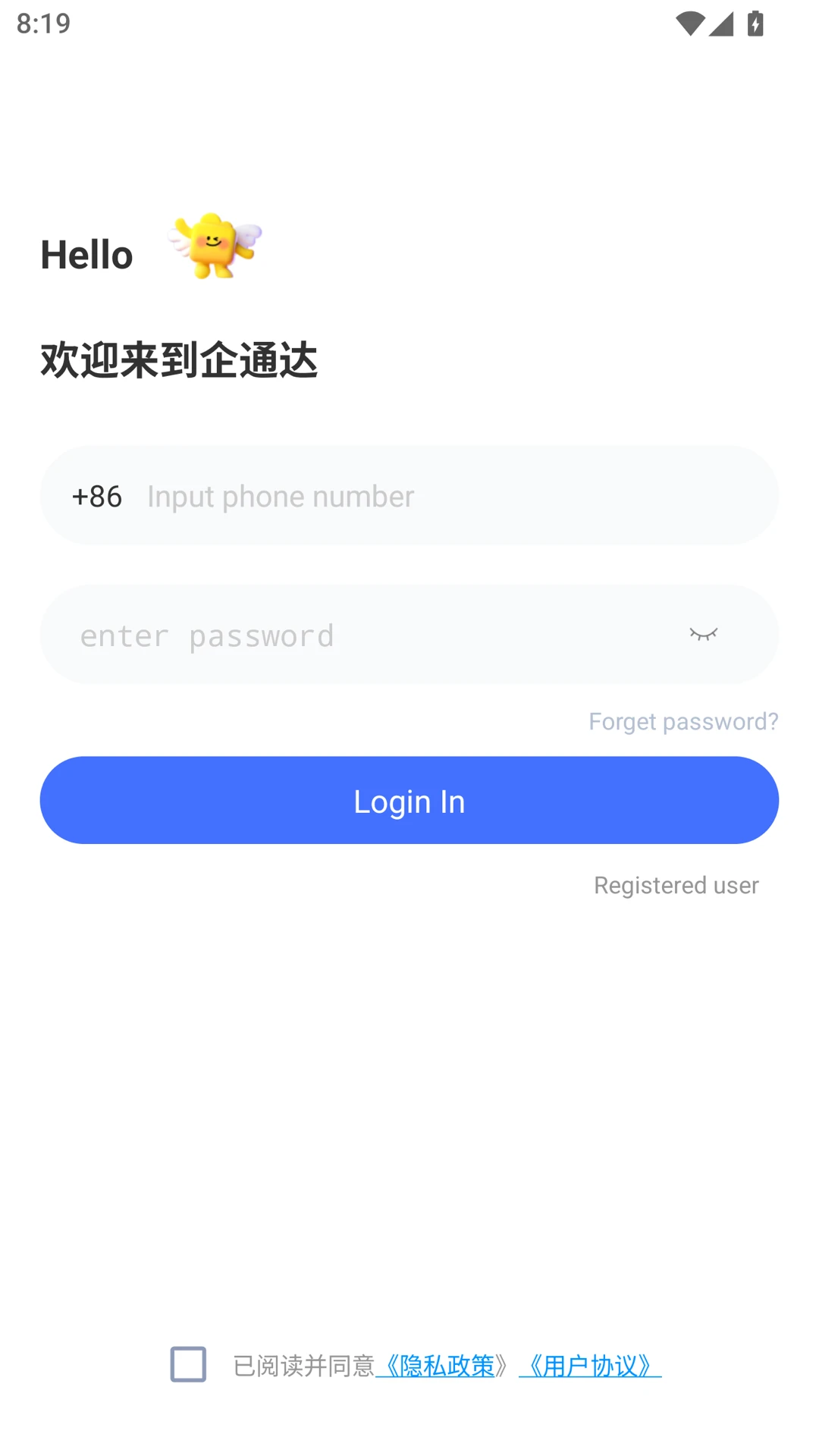 ��ͨ��(��ҵ�칫ƽ̨)
