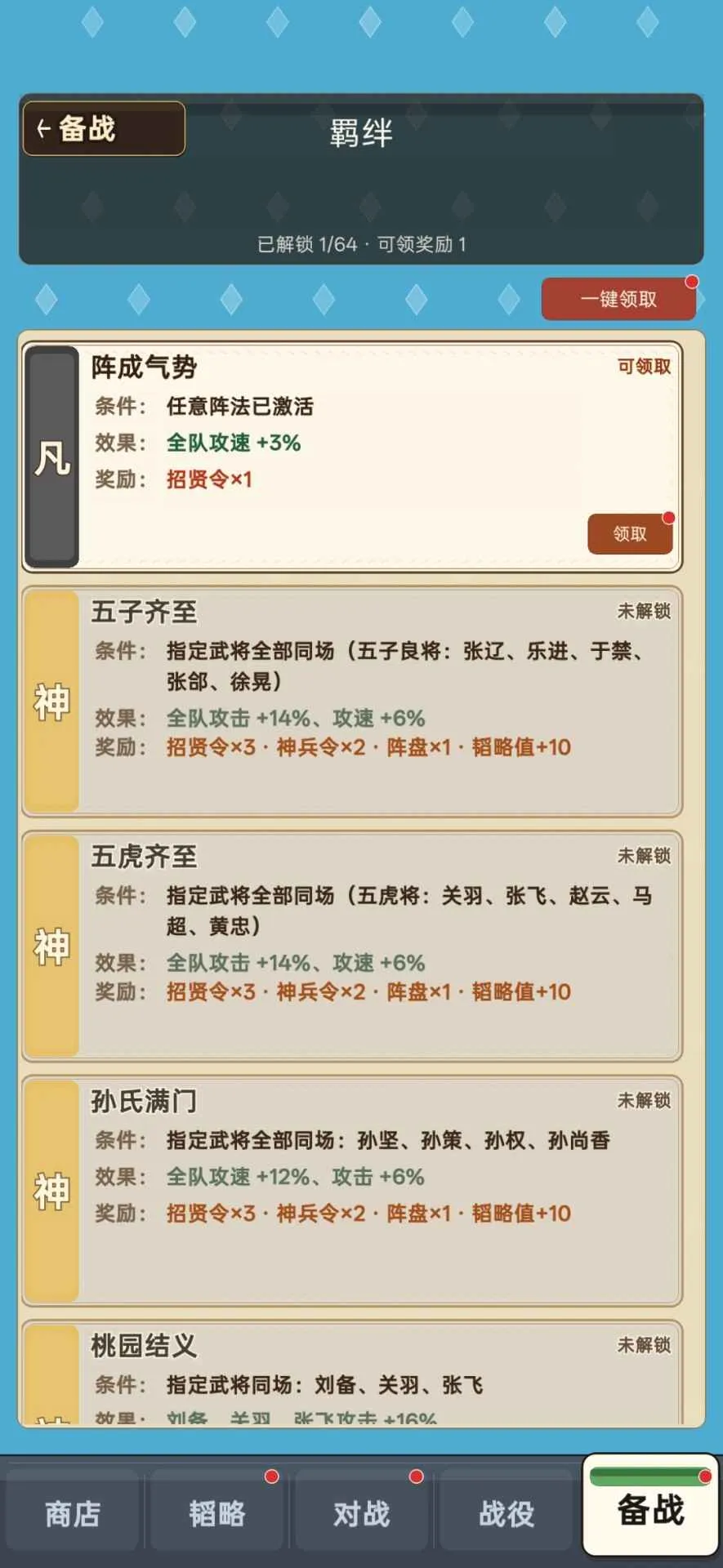 �����������°�׿��v2.2.8 ��׿���ͼ3
