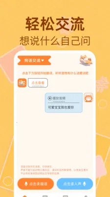 è�����﷭�������°�׿��v1.0.2 ��Ѱ��ͼ0