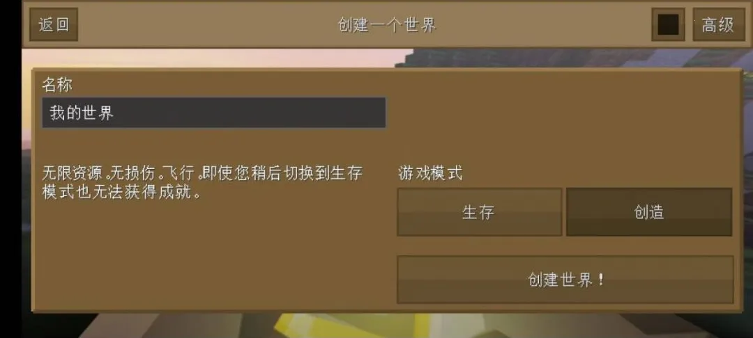 我的世界苦力怕光影玩家自制版2026最新版本v0.14.0 安卓版截图1