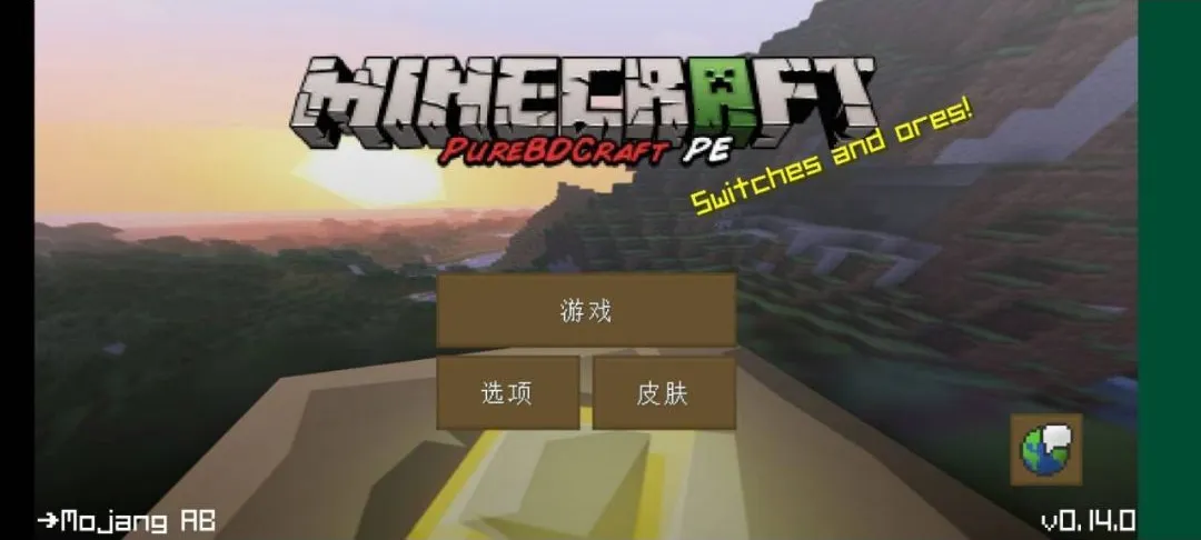 我的世界苦力怕光影玩家自制版2026最新版本v0.14.0 安卓版截图2