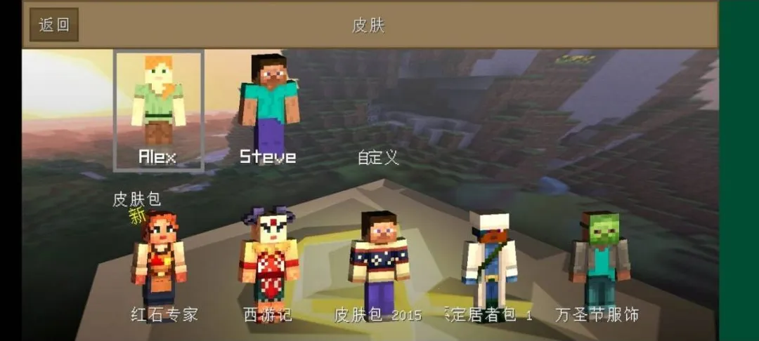 我的世界苦力怕光影玩家自制版2026最新版本v0.14.0 安卓版截图0