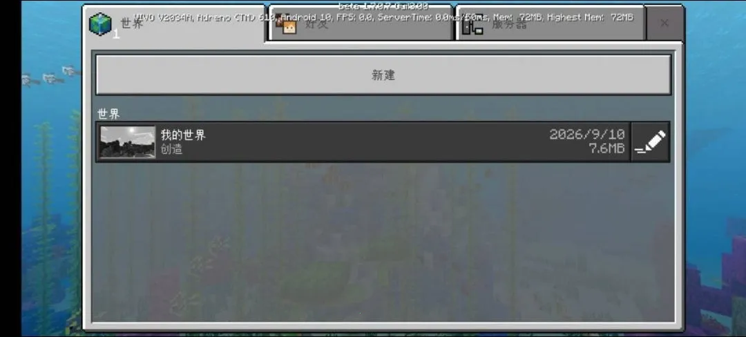 �ҵ���������С����������ư�2026�ٷ����°汾v1.7.0.7 �ֻ����ͼ3
