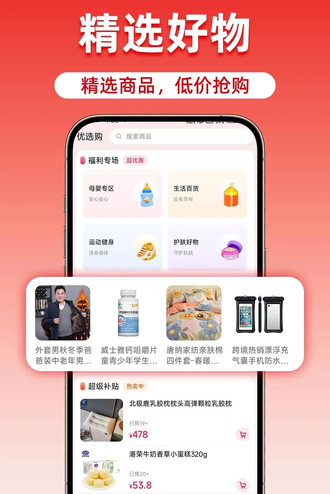 �Թ����ؼ��̳�����(���Ѵ�ǮAPP)v1.0.1 �ֻ����ͼ1