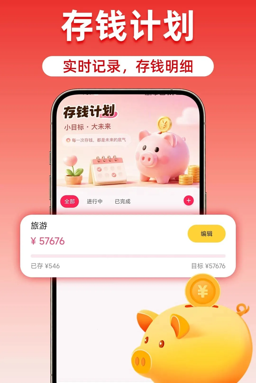 �Թ����ؼ��̳�����(���Ѵ�ǮAPP)v1.0.1 �ֻ����ͼ3